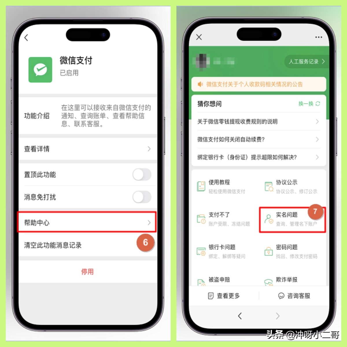 微信名下绑卡账户是什么意思,如何查看微信名下绑定了多少账户