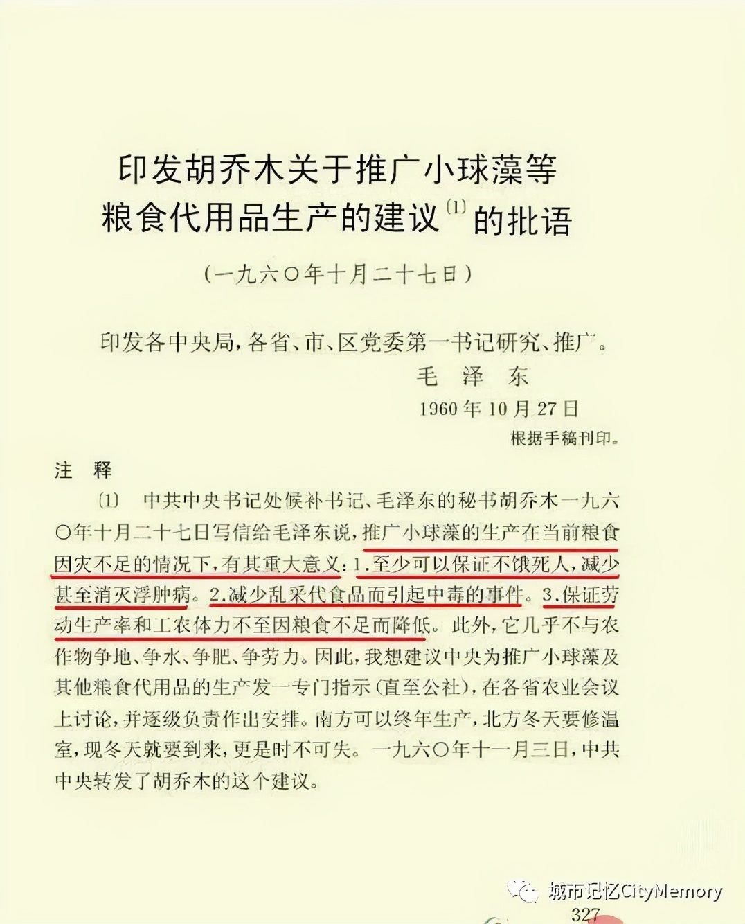 难忘杜家岭的那街、那房、那人