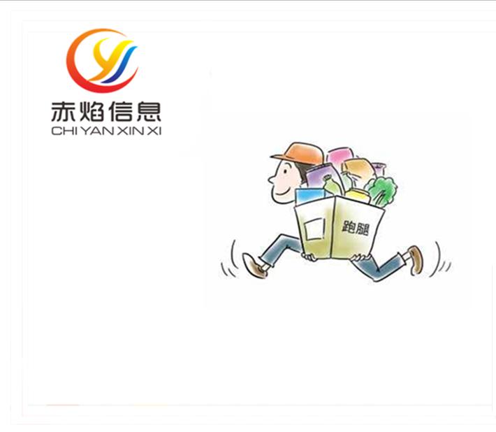 跑腿团队如何加盟同城跑腿系统,如何自己开一家跑腿平台