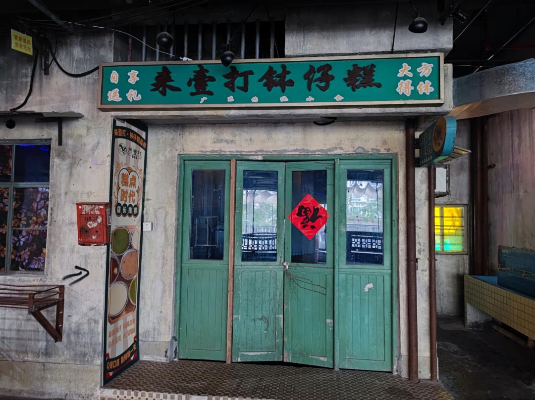 深圳文和友网红店,深圳文和友现状