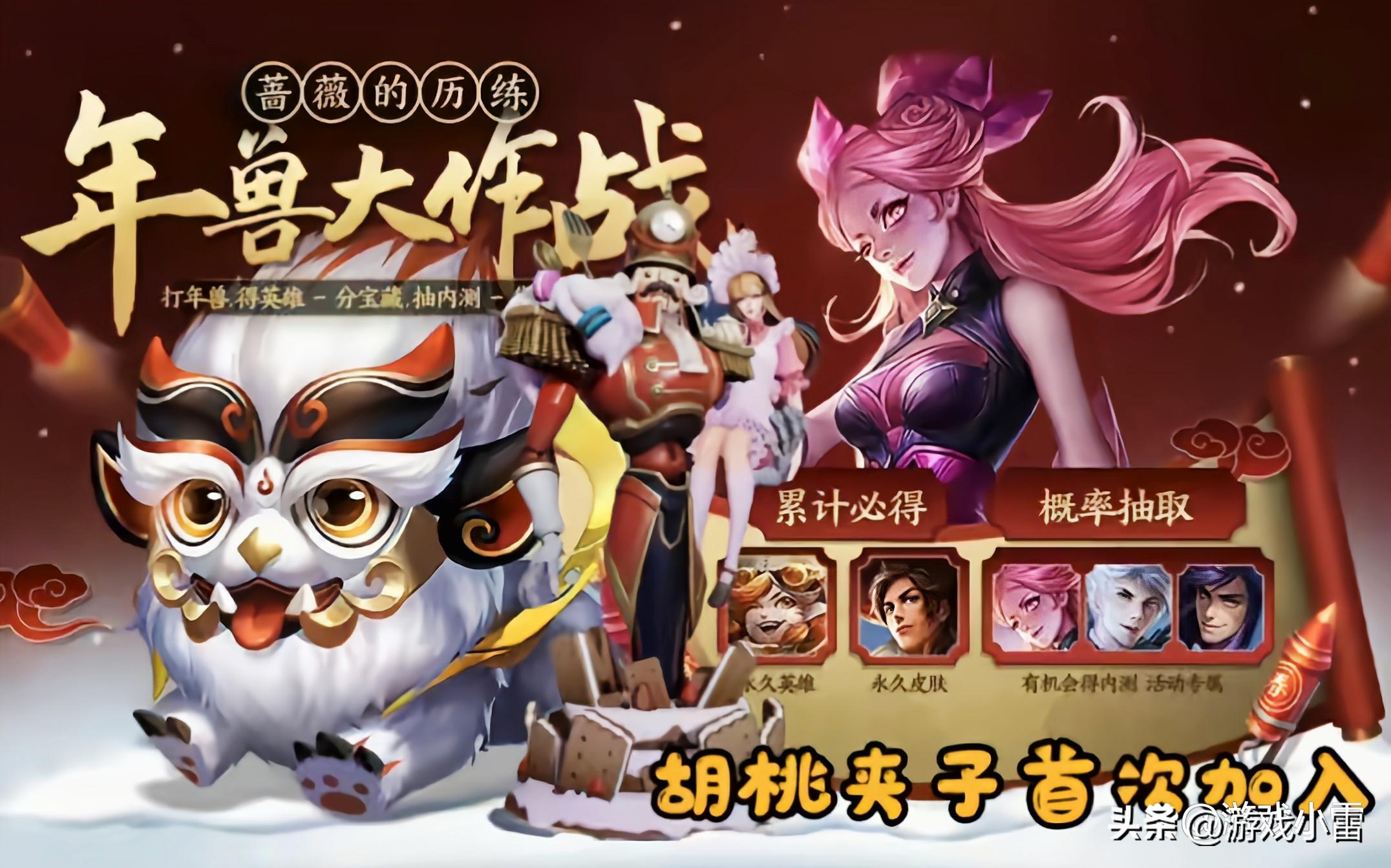 17号更新，小兔糕市集开启，88碎片留给司马懿，兔年限定上线