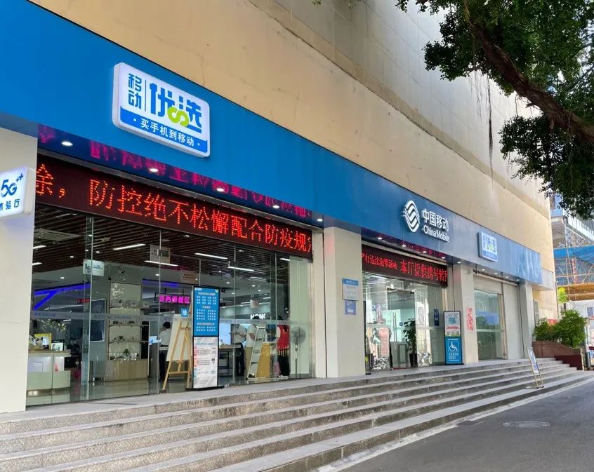 中国移动泛全联盟,中国移动泛全联盟运营