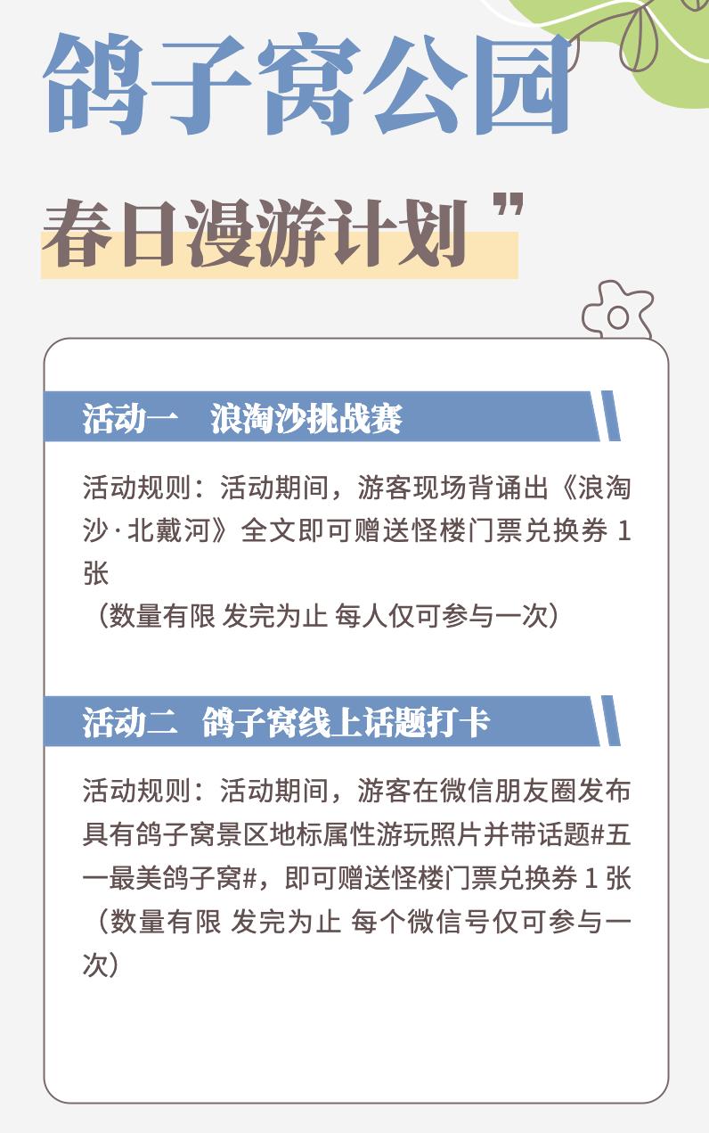 秦皇岛五一放假安排公布连休5天,秦皇岛五一旅游最新通知