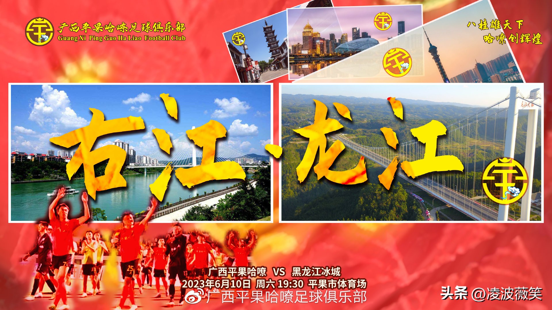 安永家中甲进球集锦,中甲广西平果首败赛后