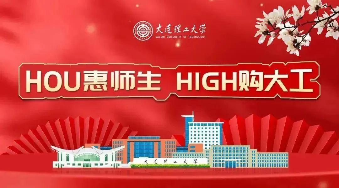 大工校庆,大工校庆晚会直播