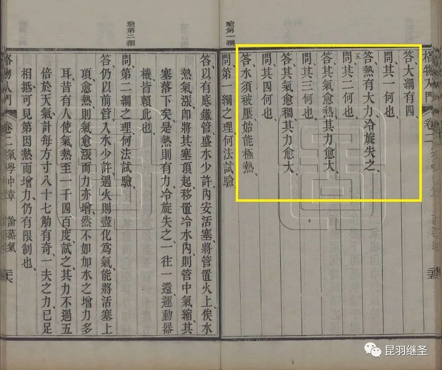 电学之父纪录片,电学之父