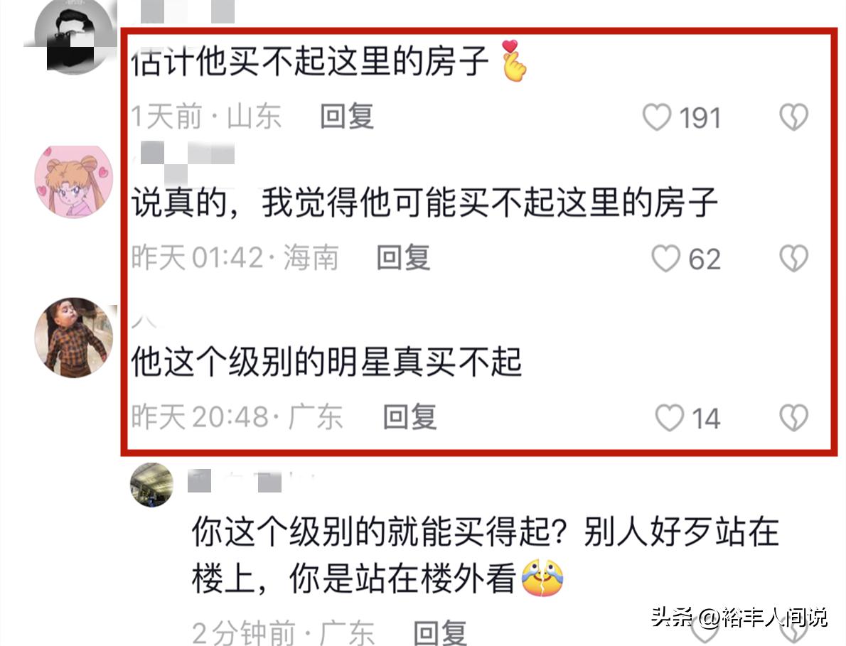 港星吴启华,爆料吴启华