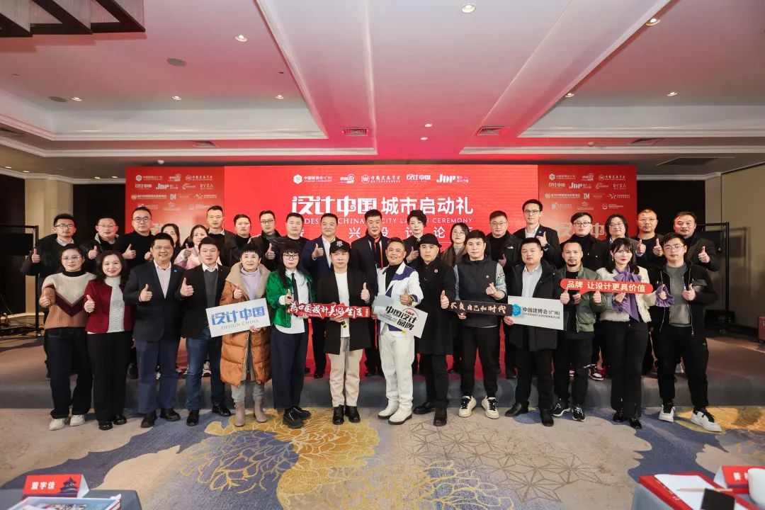 设计活动圆满落幕,设计大赛启动仪式