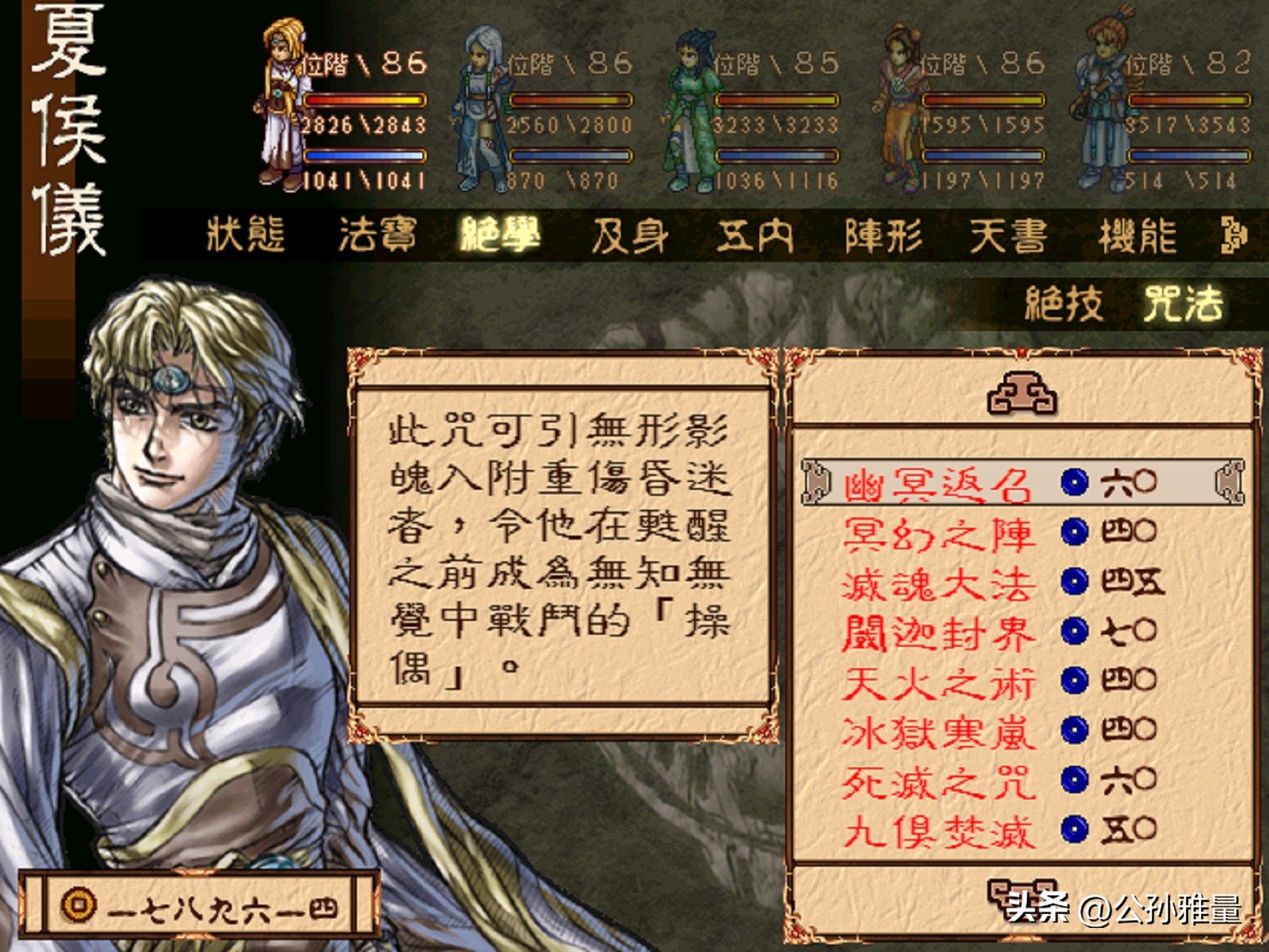 幽城幻剑录五内最完美的分配方式,幽城幻剑录完整完美详细攻略图