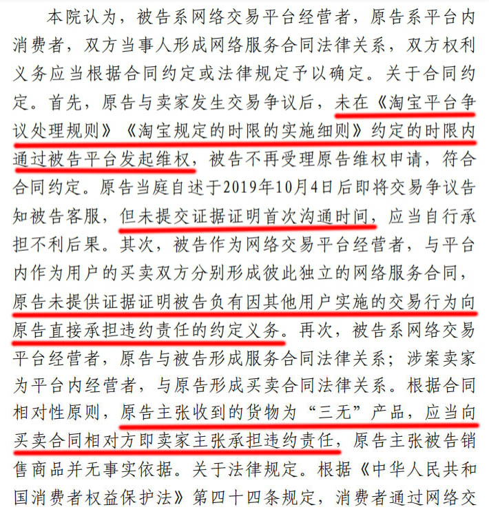 网购到三无产品咋维权,网购买到假货的维权期是多久