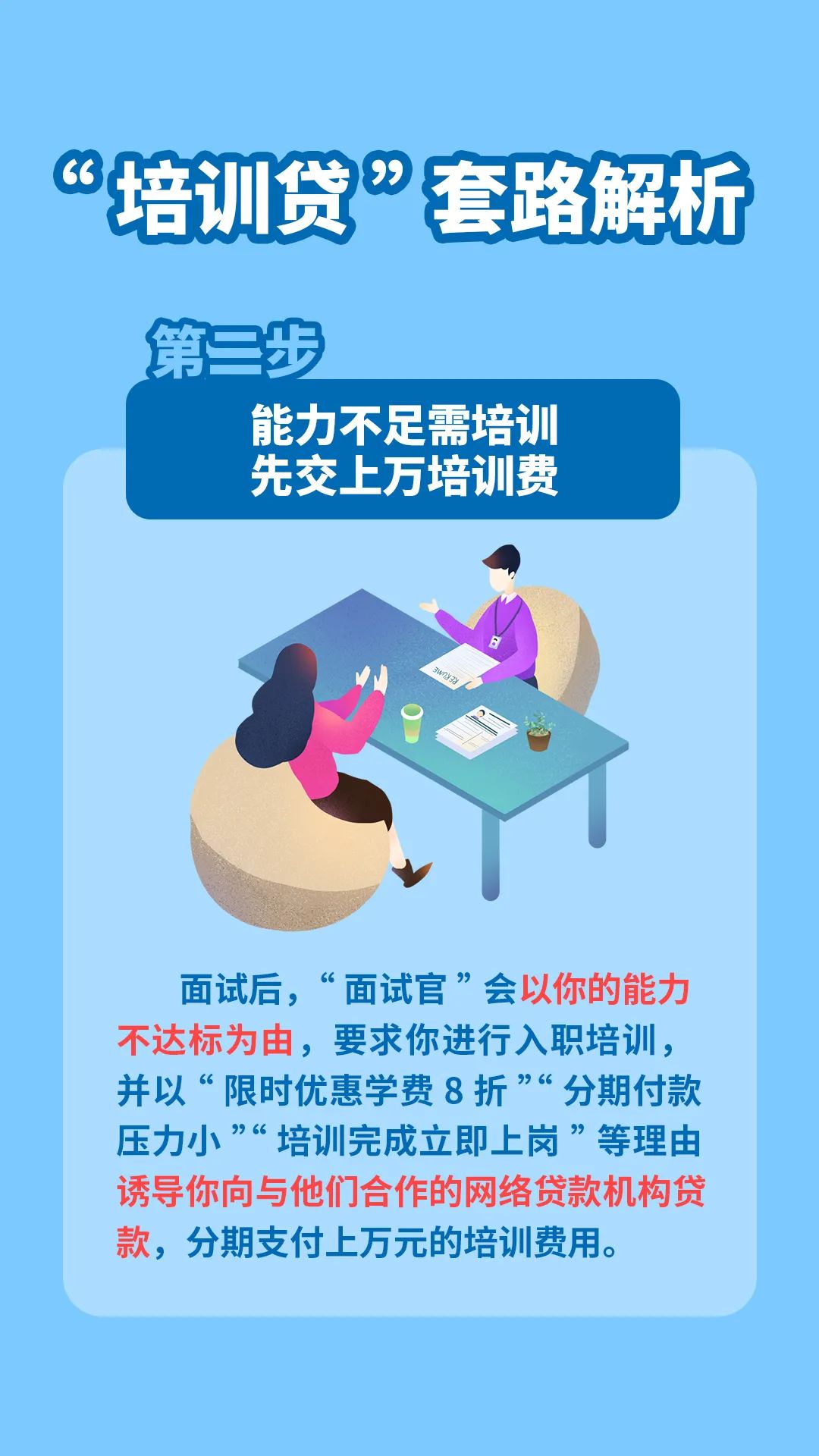 教育分期学完了还能退吗,教育分期付款都属于贷款吗