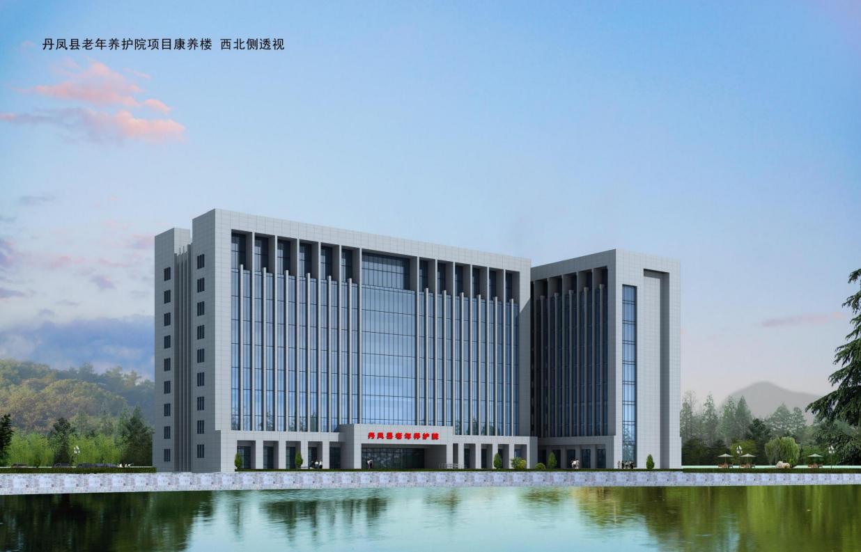 丹凤县老年养护院项目详细规划
