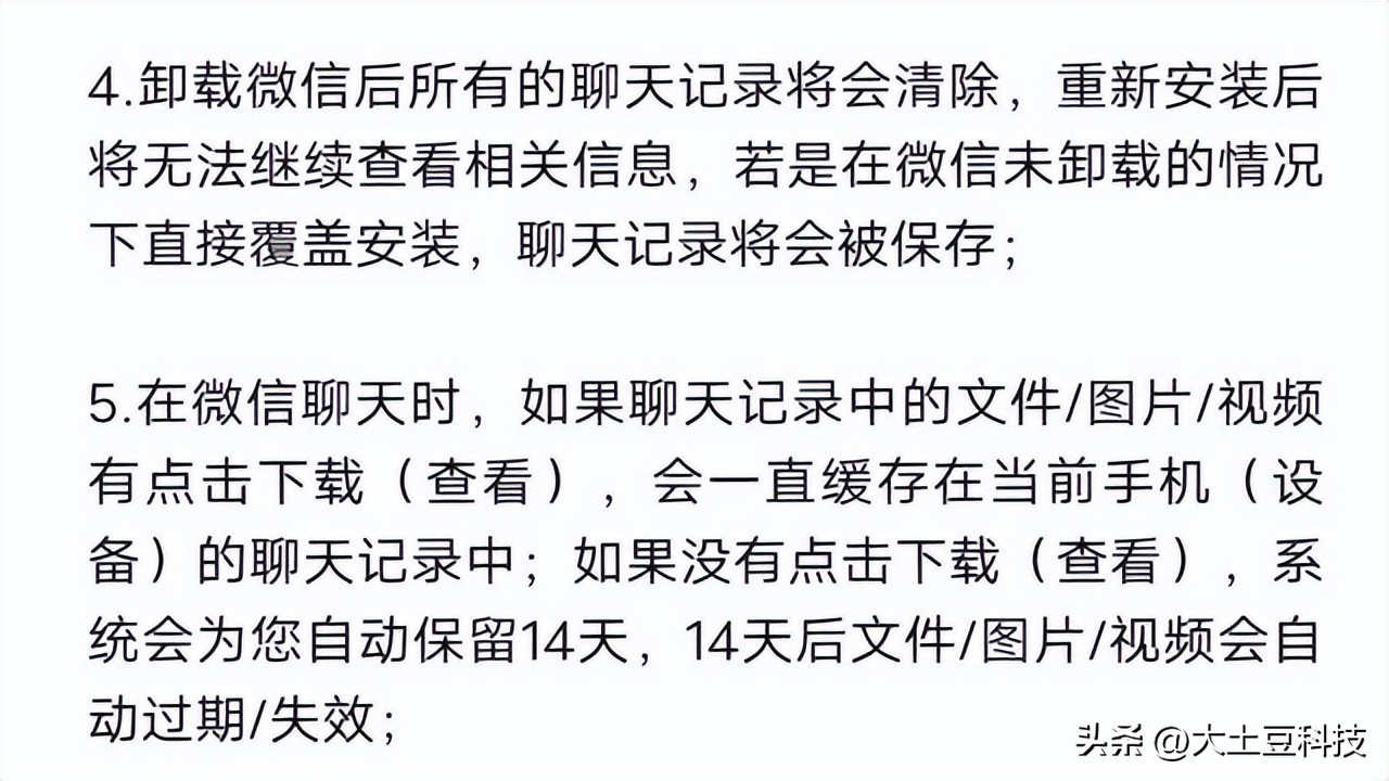 微信被误卸载了如何恢复聊天记录,几年前的微信聊天记录能恢复吗