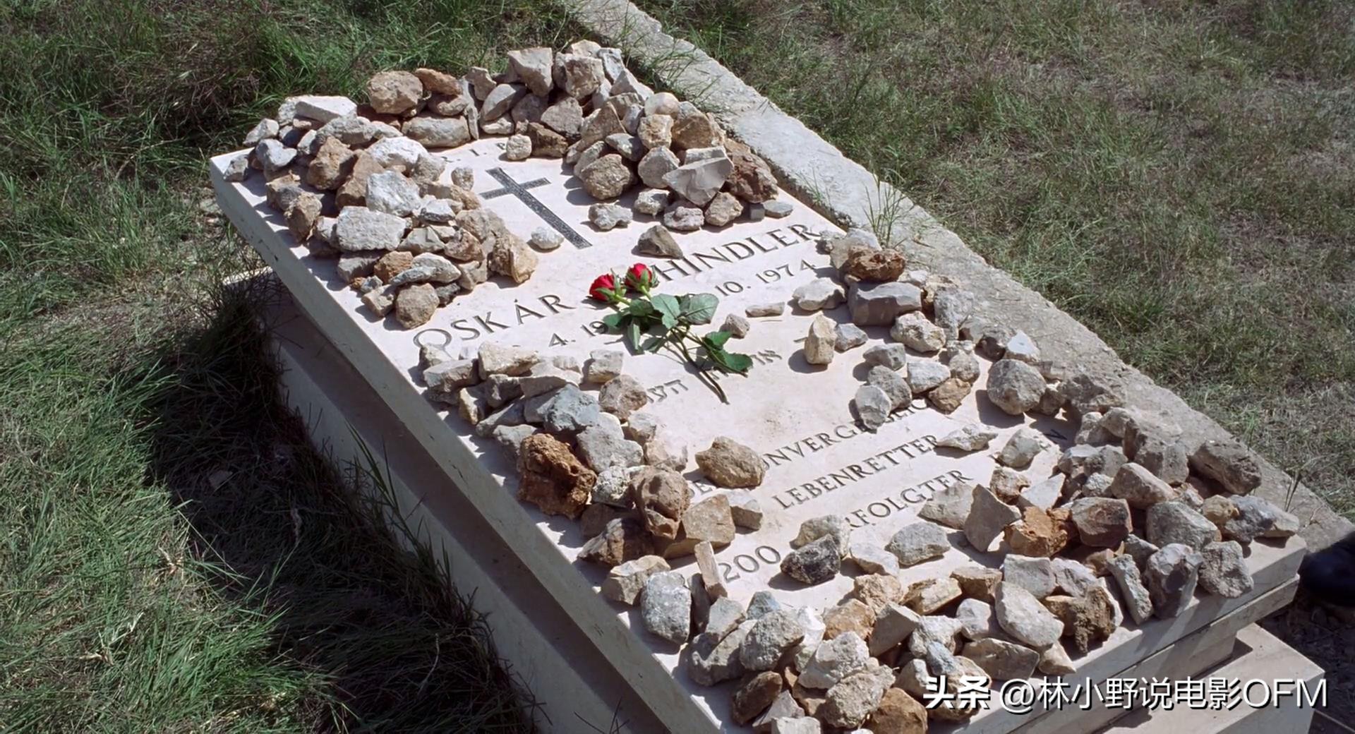 辛德勒的名单开头插曲,辛德勒的名单结尾放石头