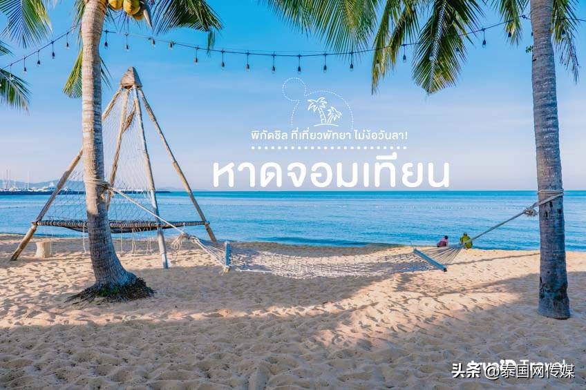 泰国芭提雅22个游玩地点推荐,泰国曼谷普吉芭提雅游玩攻略