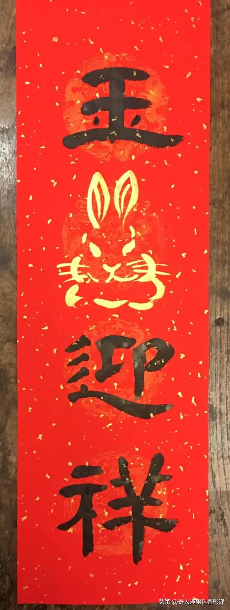 兔年春联五字大全带虎字,2023年兔年新年简单对联图片大全