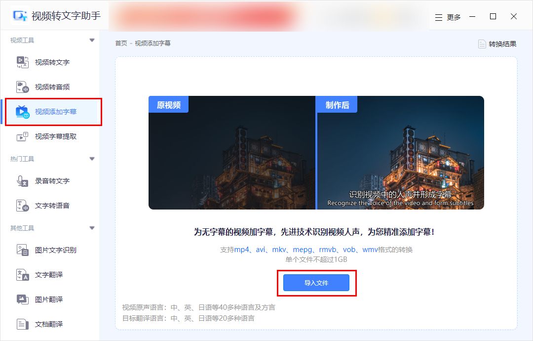 怎么在视频下面加字幕英文,视频英语自动加中文字幕
