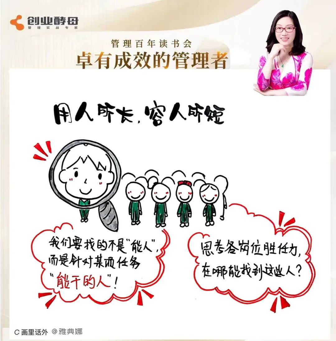 再读卓有成效的管理者,卓有成效的管理者读后启发