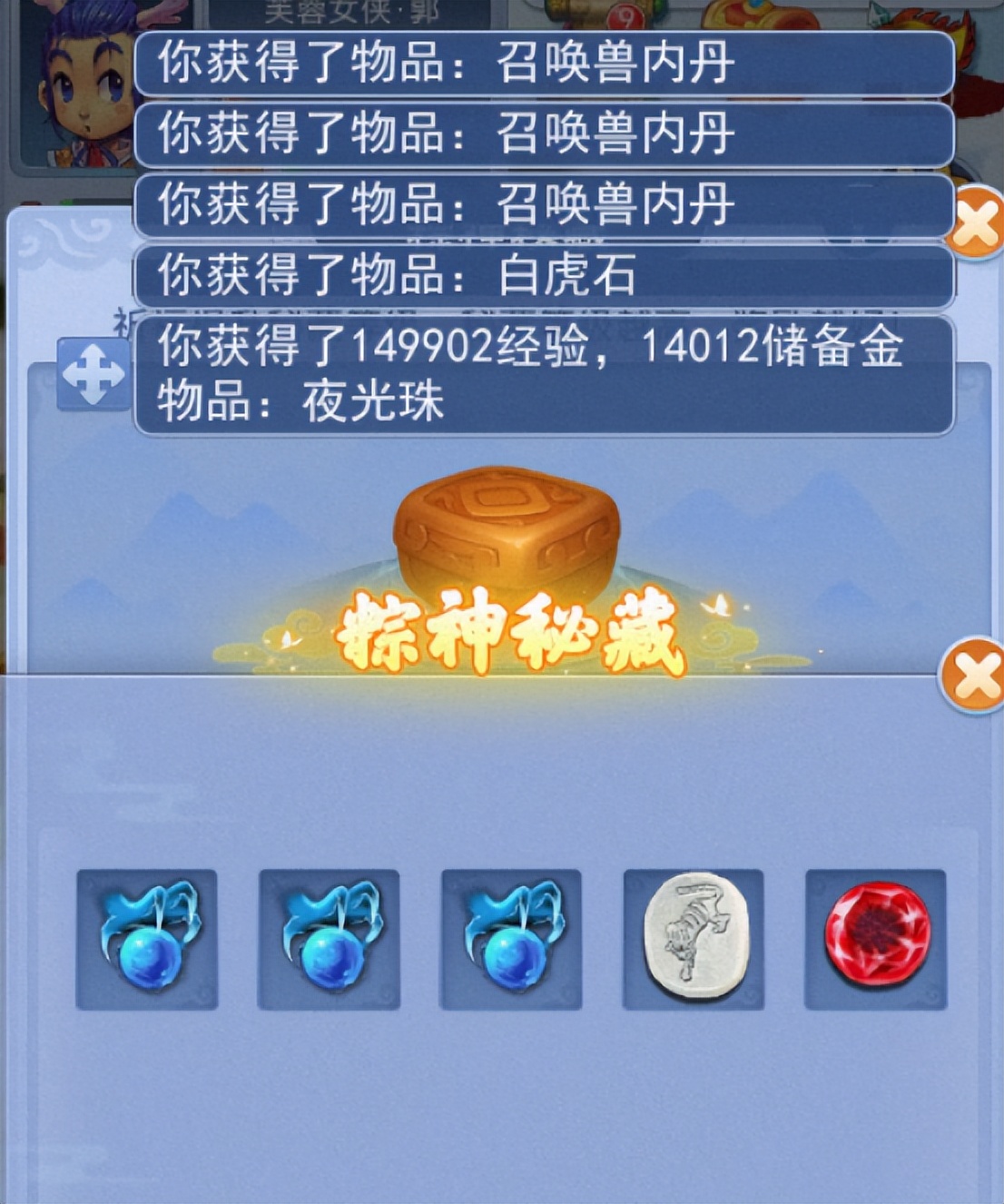 梦幻西游元宵节口袋版划算不,梦幻西游口袋狂欢赚钱吗