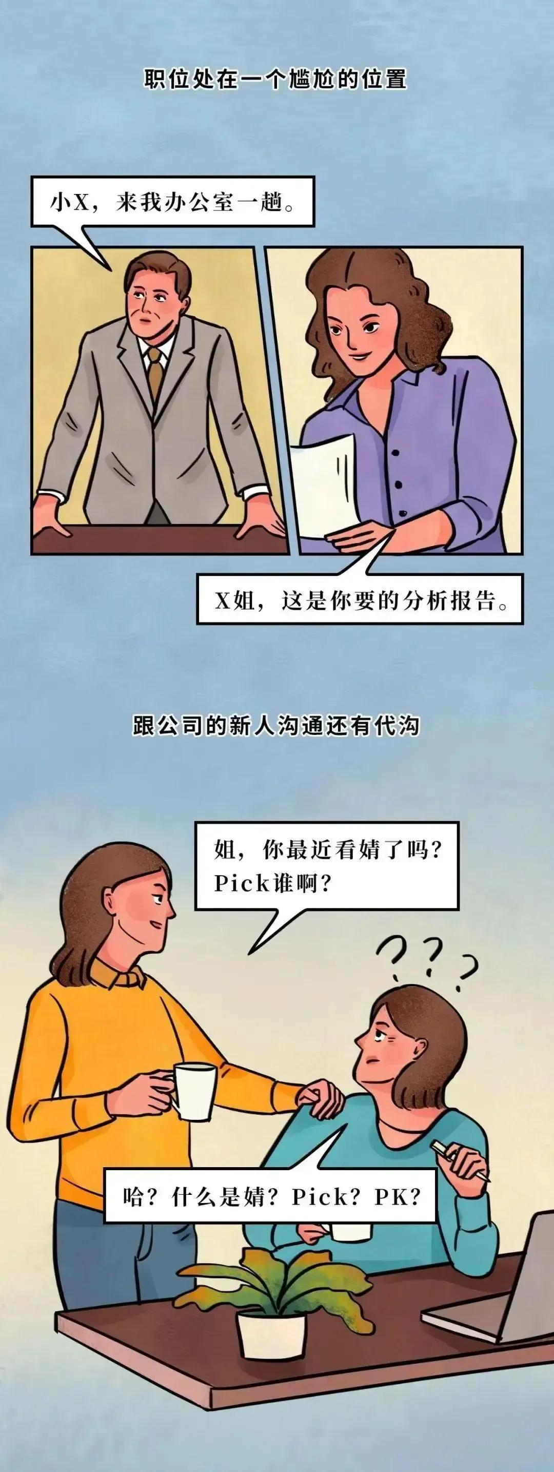 一个女孩子的催泪自述,一个女人的艰难自述