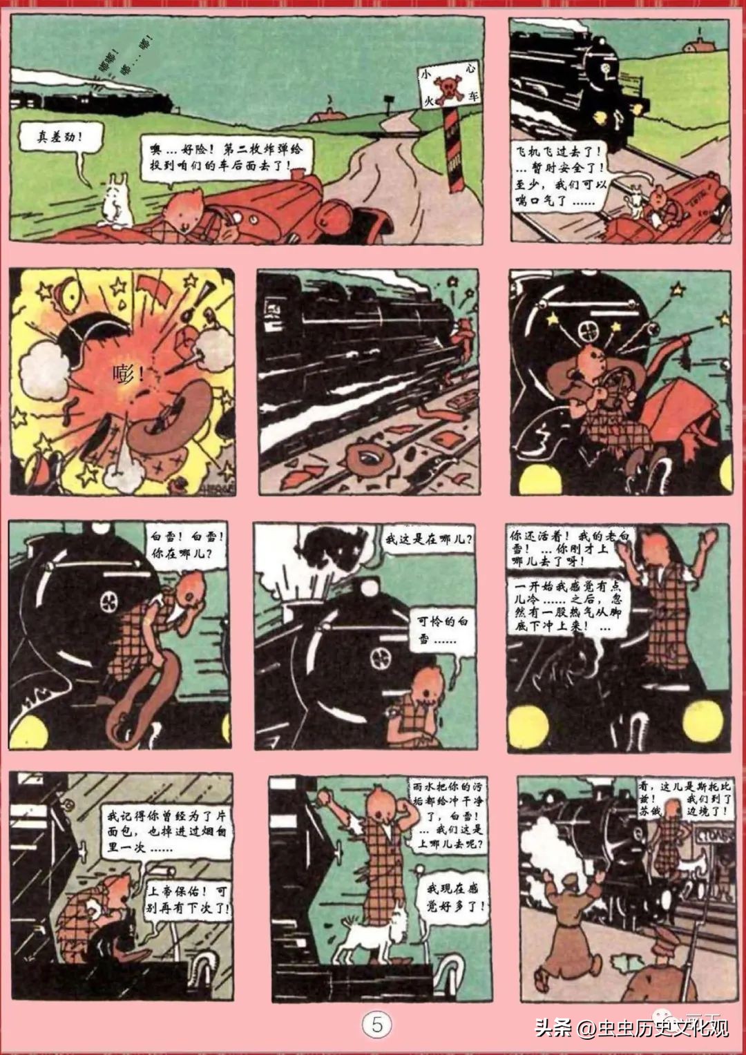 丁丁历险记的丁丁是真的吗,丁丁历险记的丁丁是哪国的