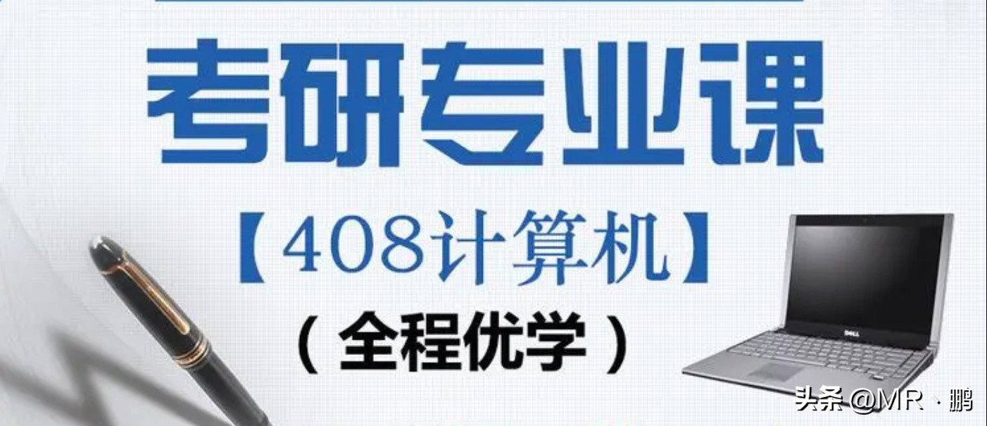 2022考研408大纲完整版下载,考研计算机专业基础408大纲