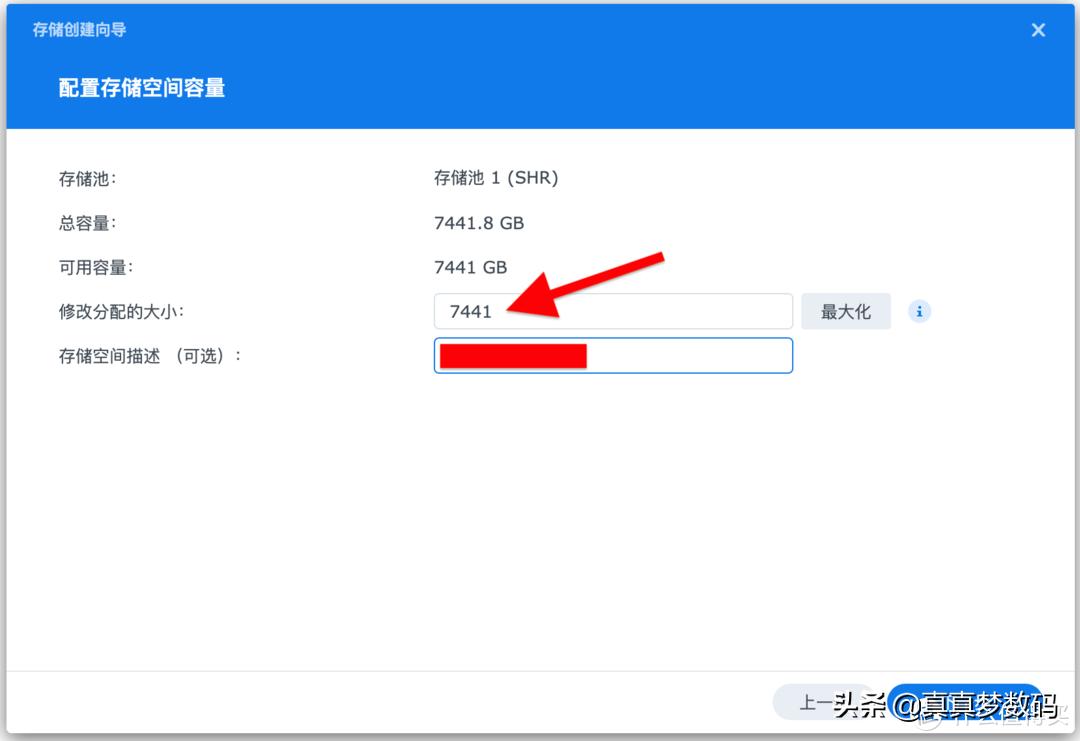群晖ds920nas新手设置,群晖ds920网络存储器的使用方法