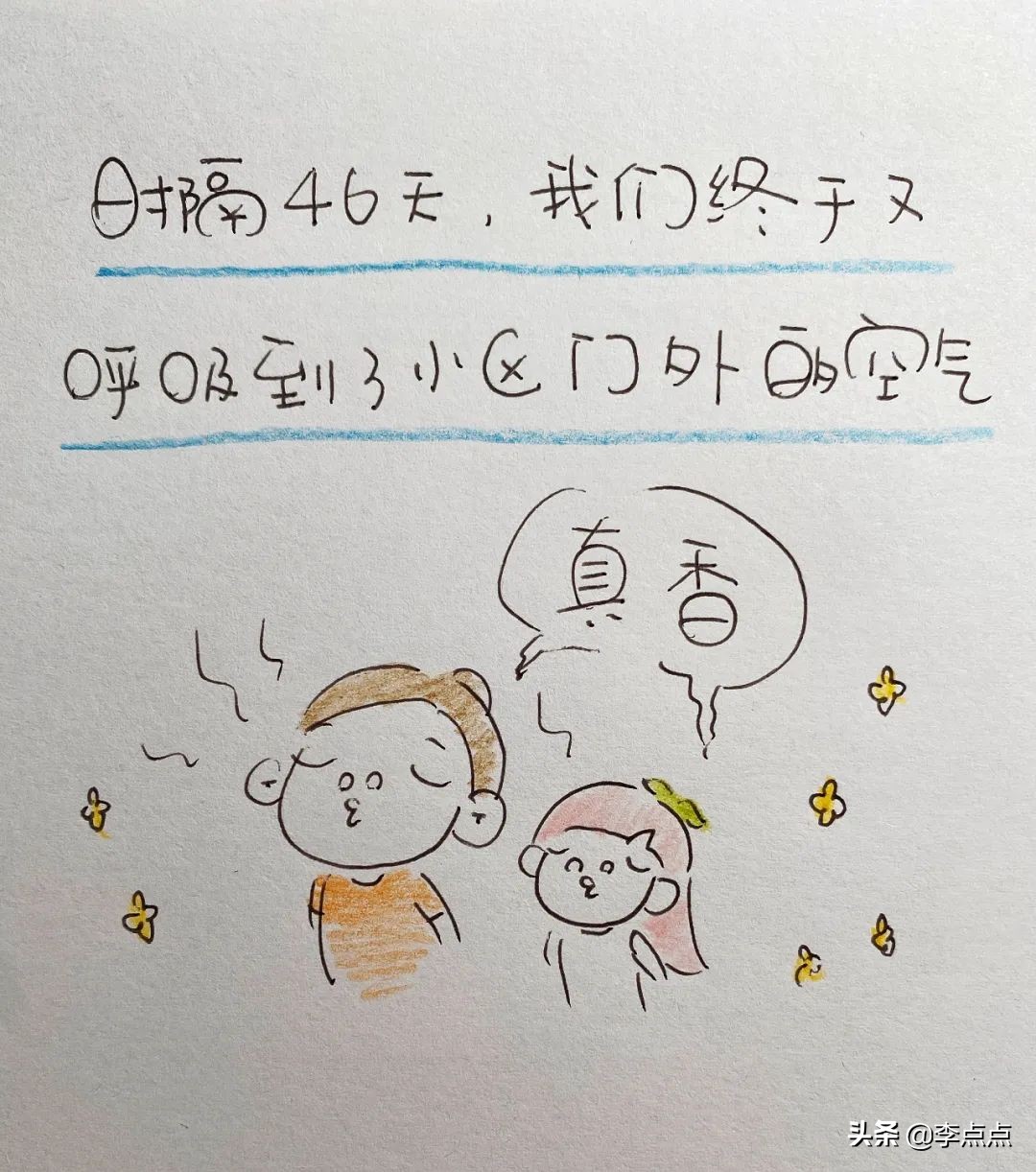 解封第一天拍摄的视频,解封第一天的记录