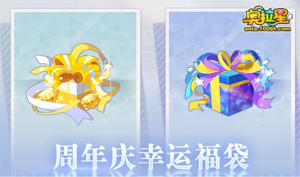 《奥拉星》7/8预告汇总正式版：法环女帝挑战，蓝羲和咕咕咕