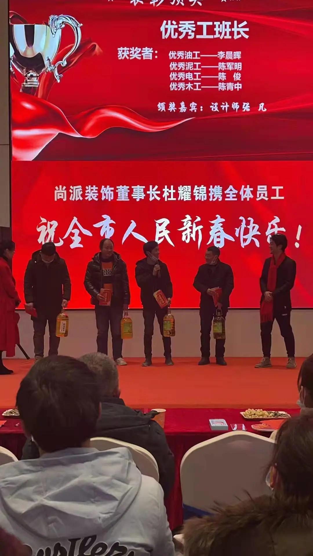 深耕前行，再创辉煌！尚派装饰联合吾悦广场举行2022新春年会