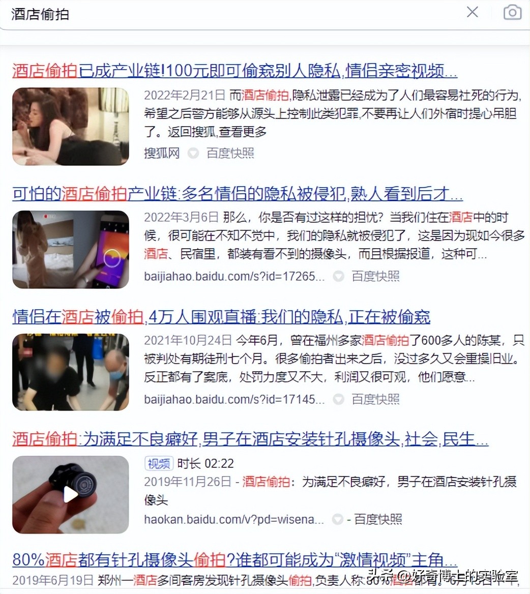 如何发现被人偷拍,网上怎么查找被人偷拍