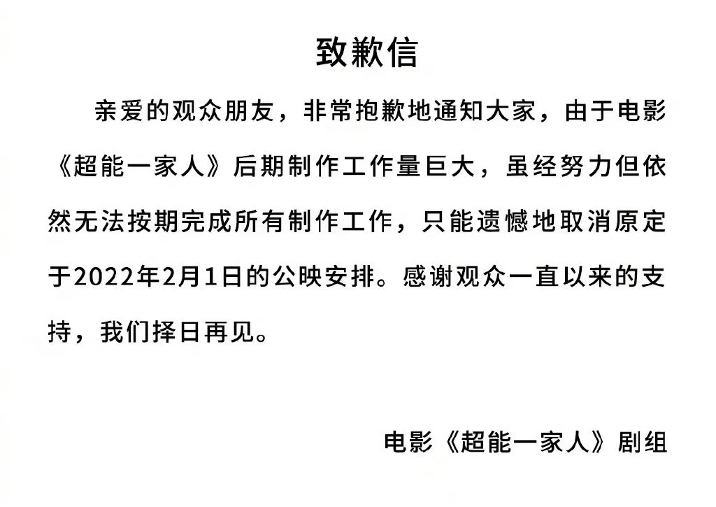 别再用沈腾消耗观众缘了！沈腾新剧《超能一家人》豆瓣评分仅4.0
