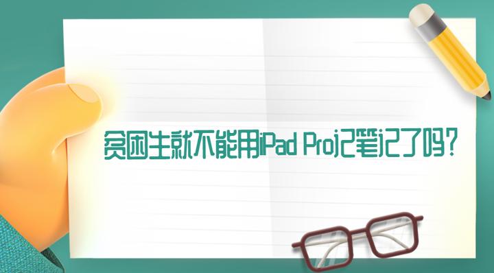 贫困生就不能买电脑吗,贫困生不能拥有电脑吗