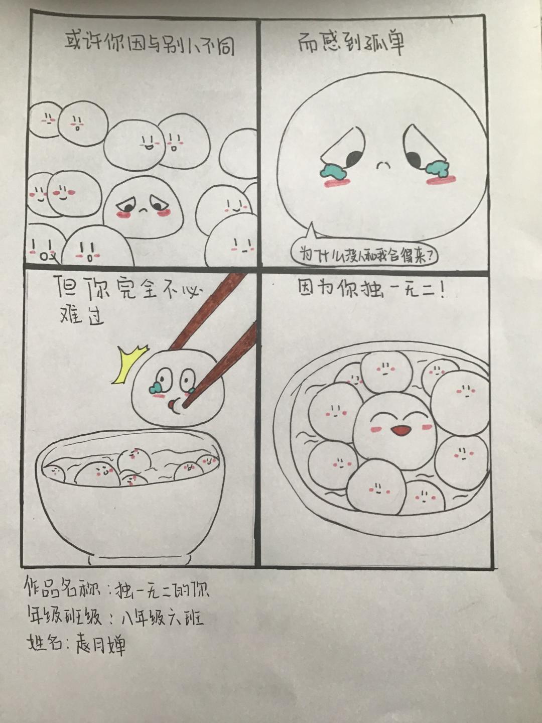 心理学暖心治愈系漫画,治愈系心理漫画人际关系