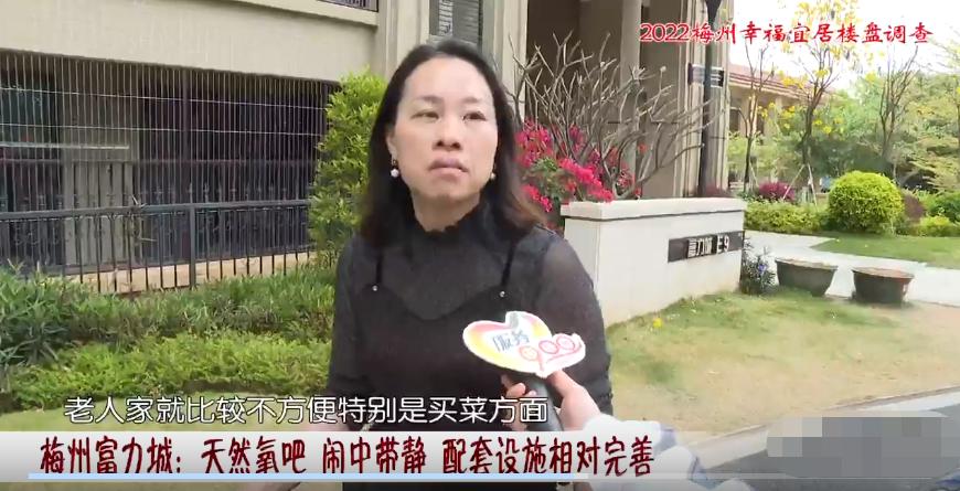 梅县富力城的楼房质量问题,梅州富力城5期精装修质量
