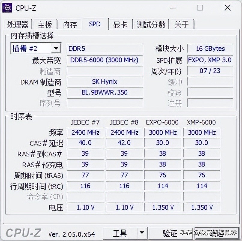 宏碁掠夺者ddr5pallas超频,宏碁掠夺者i54050测试