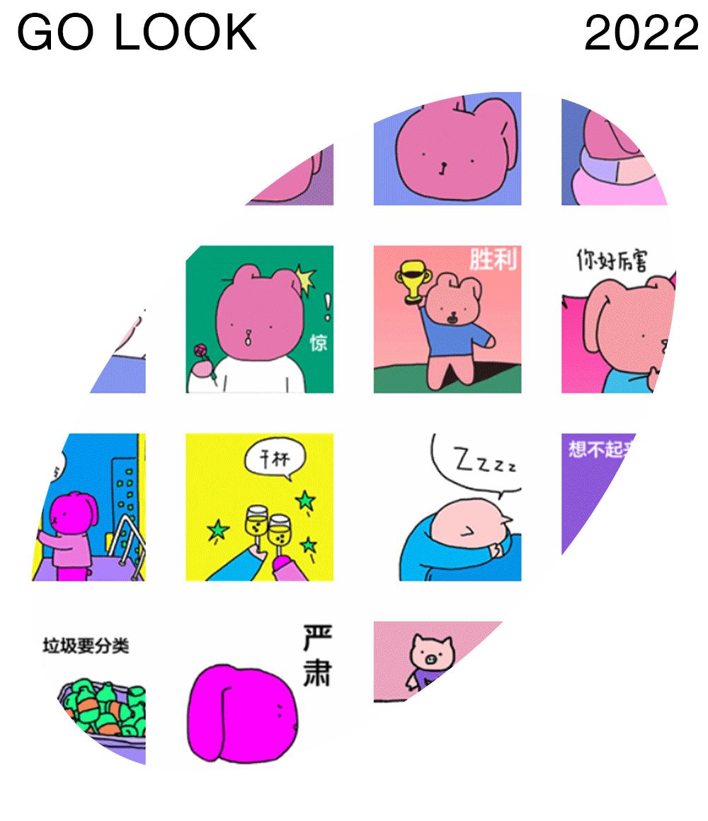 几组超可爱的表情包,一波可爱又实用的表情包