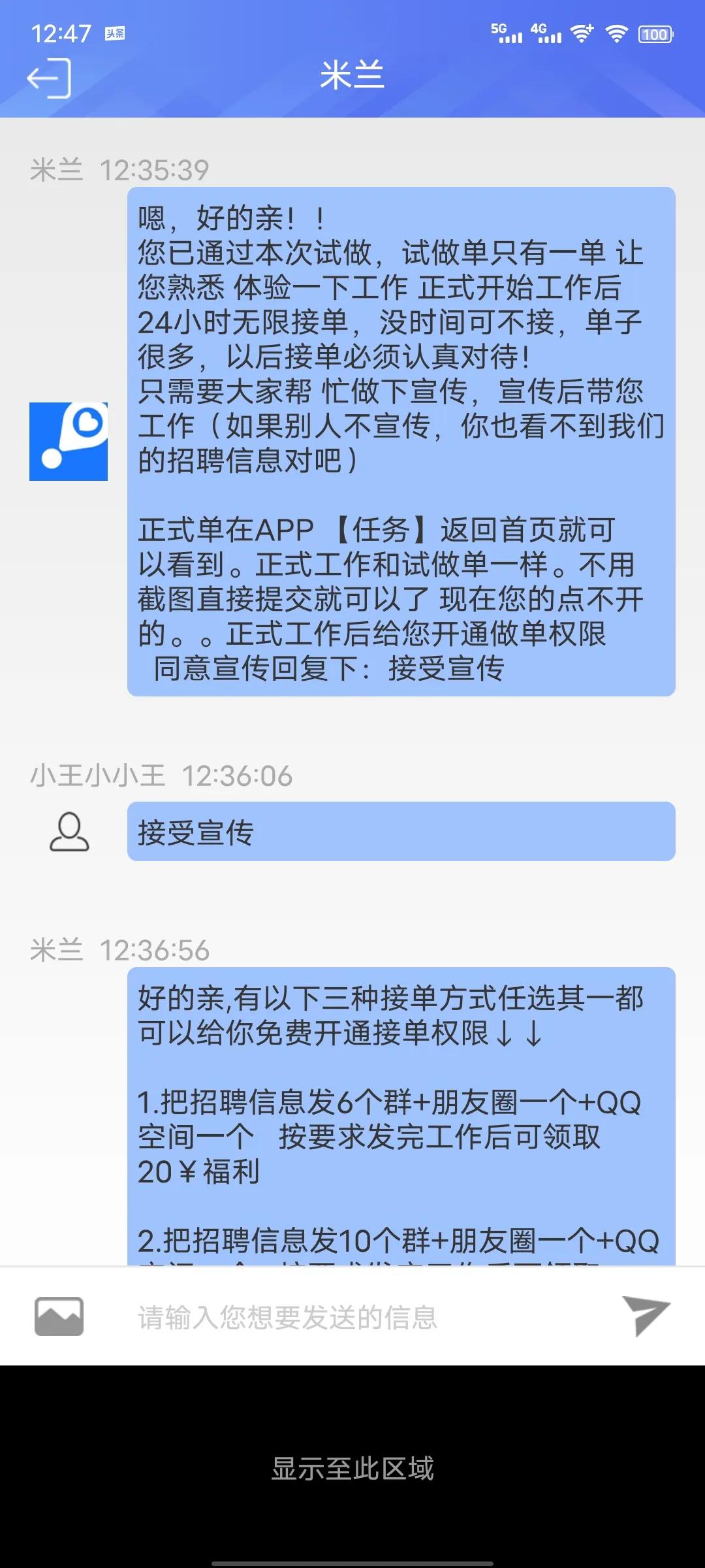 快递录入员兼职平台骗局,快递录入兼职app骗局