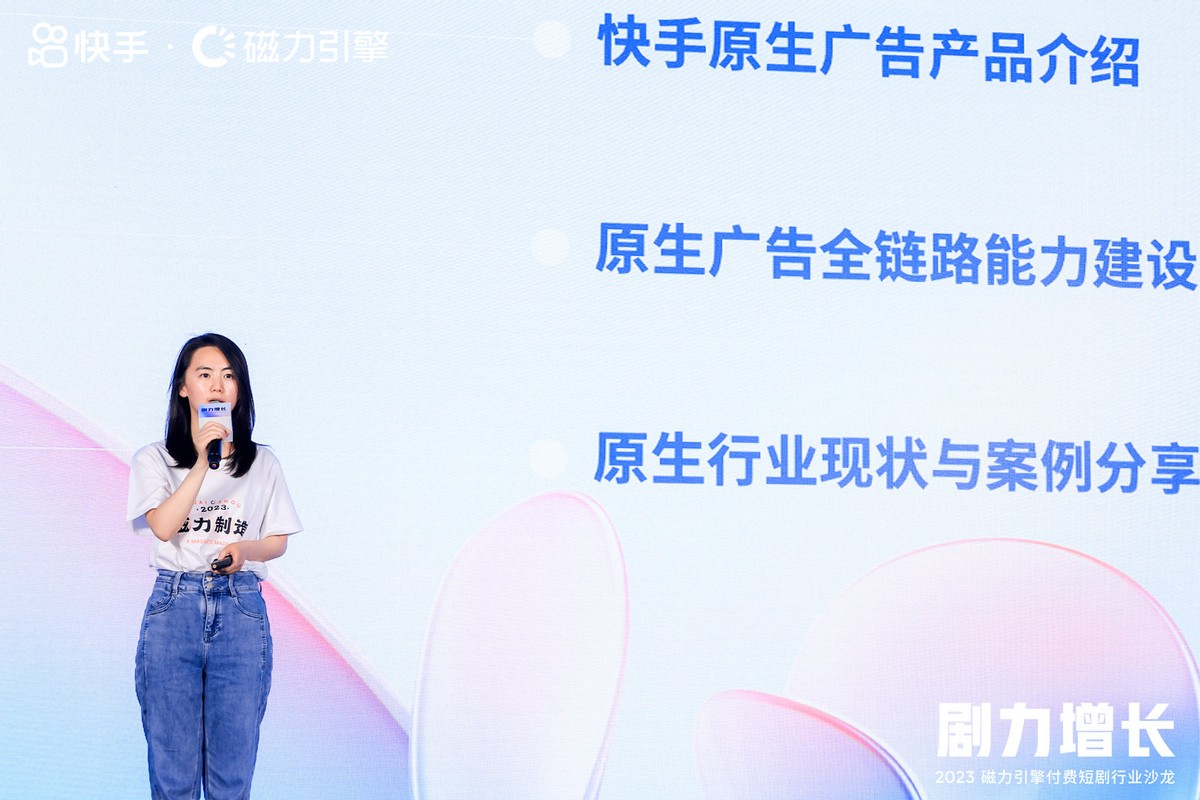 快手商业化发布磁力引擎,快手磁力引擎覆盖哪些行业