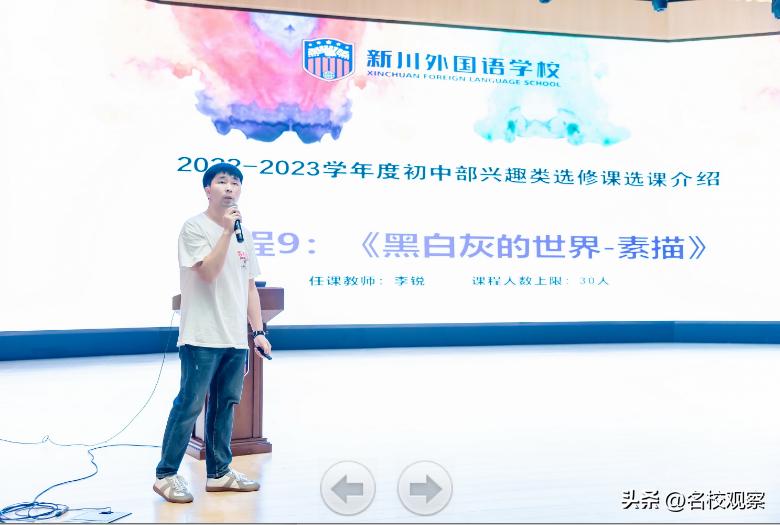 强！新川特色选修课，带领孩子玩转课堂，寻找到诗和远方