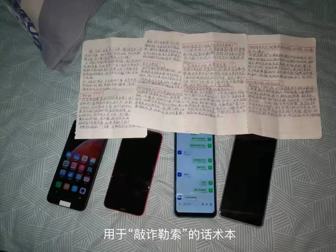 ps敲诈勒索被捕,男子ps拍照敲诈勒索