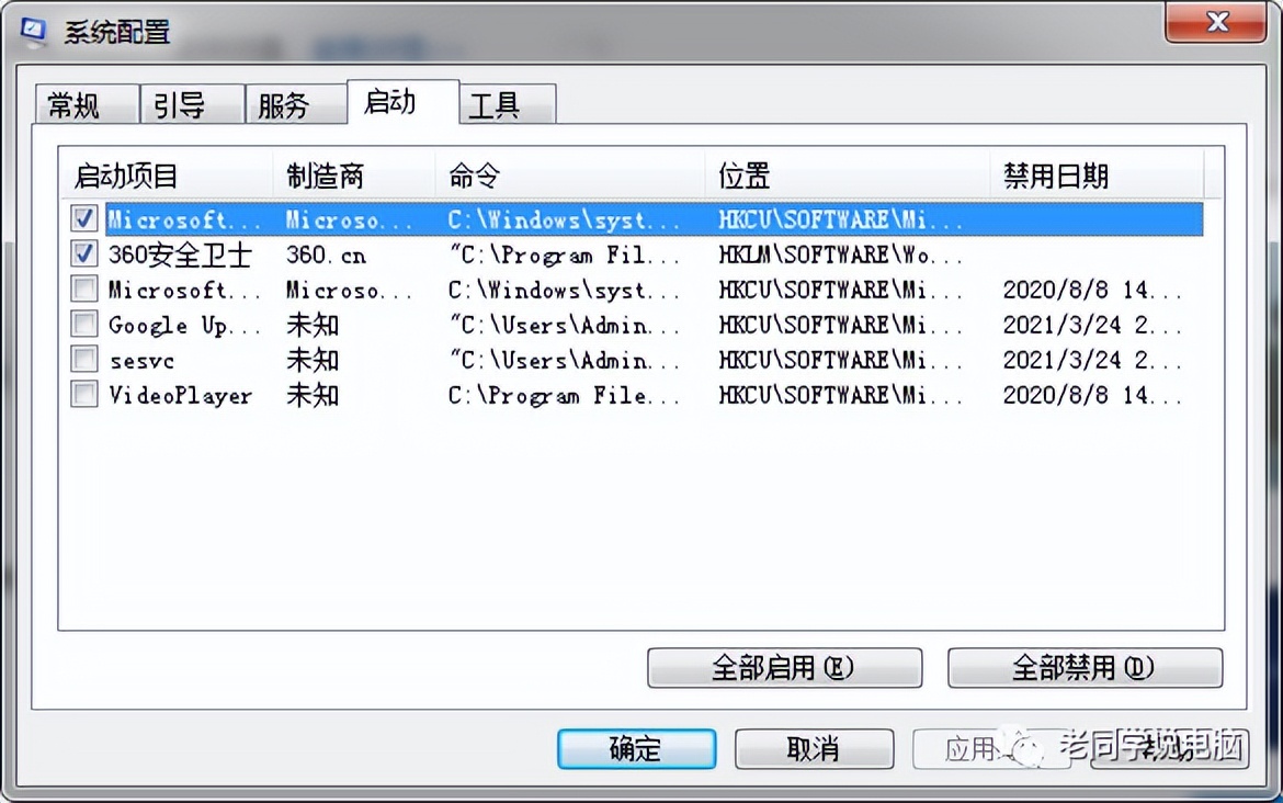 如何禁止电脑开机启动项,电脑怎么关闭开机自动运行软件