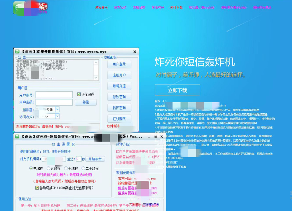验证码骚扰怎么找到幕后黑手,验证码骚扰是什么情况