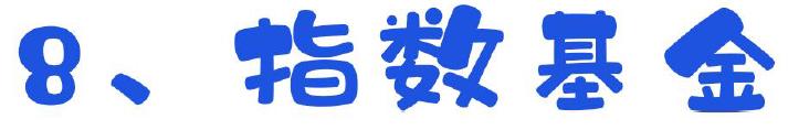 微淼商学院理财课干货总结和进阶班6998元课程重点避坑指南