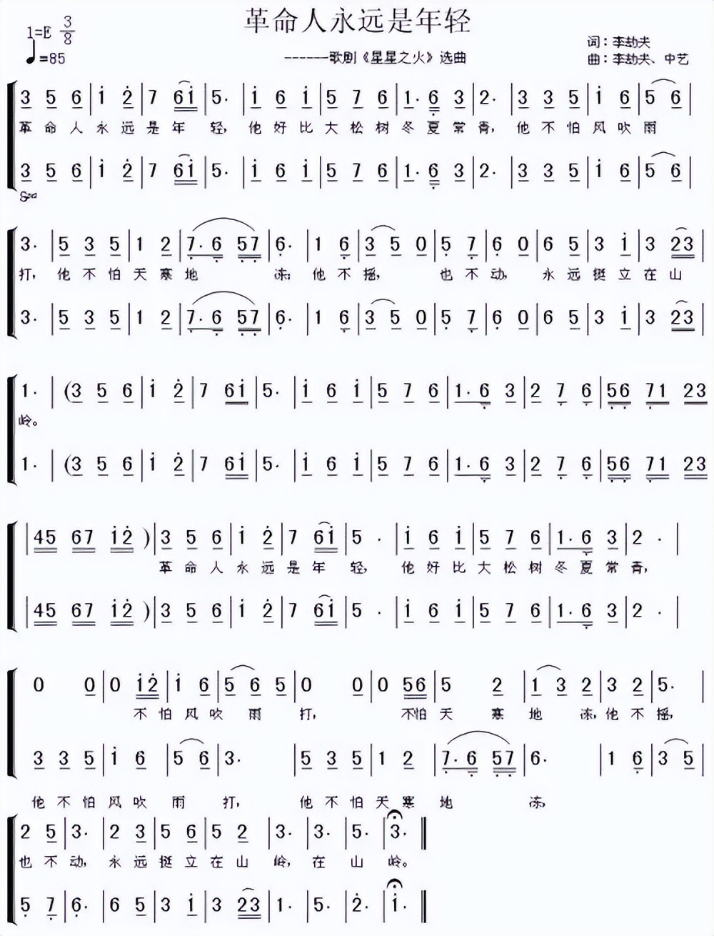 五四青年节歌曲合唱,五四青年节有哪些歌曲完整版的