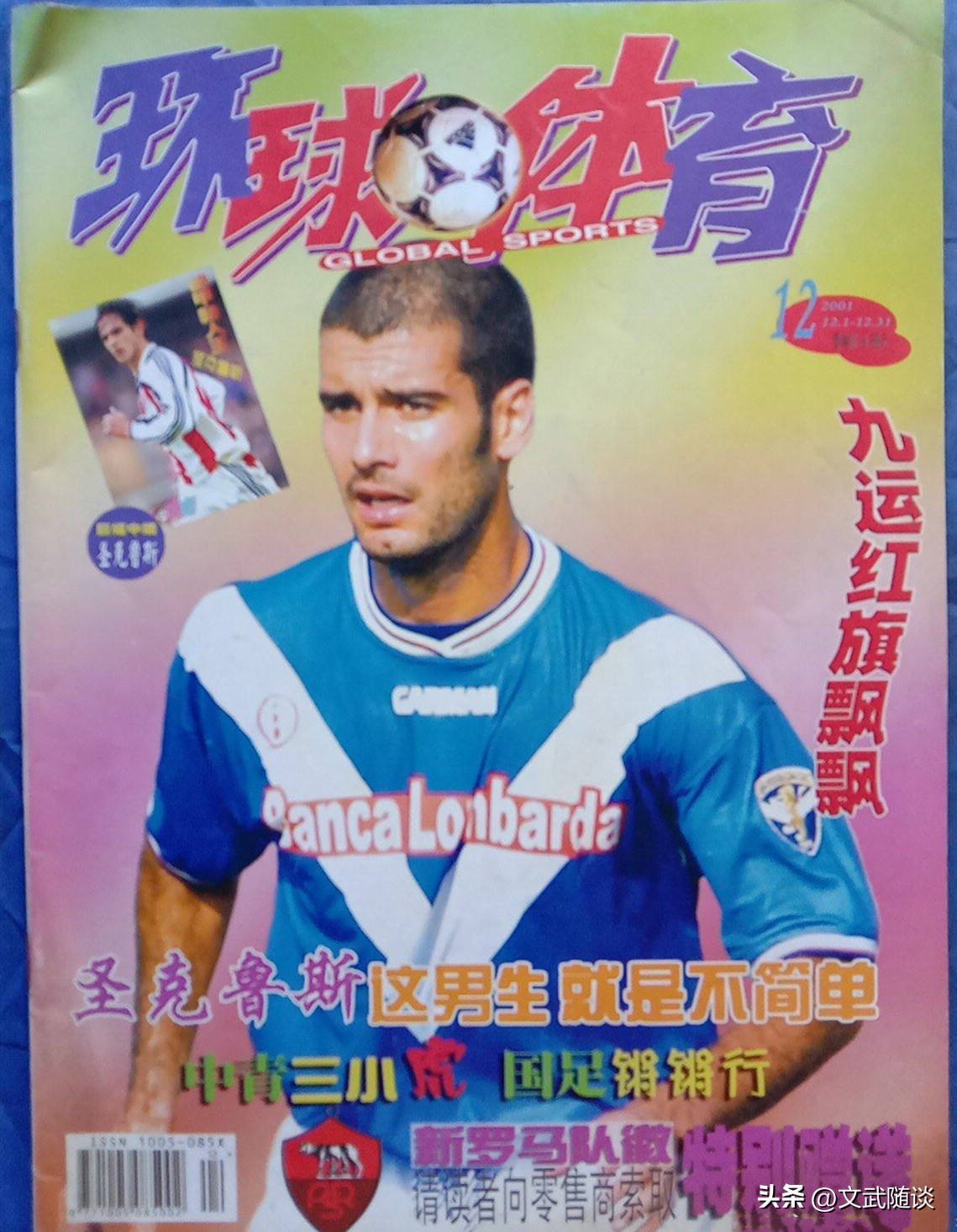 7080后看的书,80后看足球视频