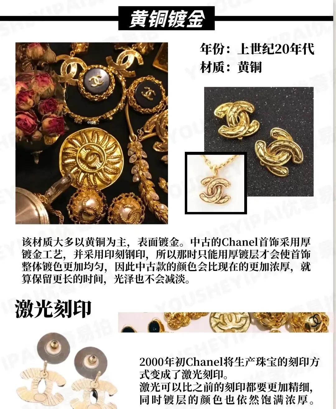 香奈儿的金属材质是什么,香奈儿的饰品是什么材质