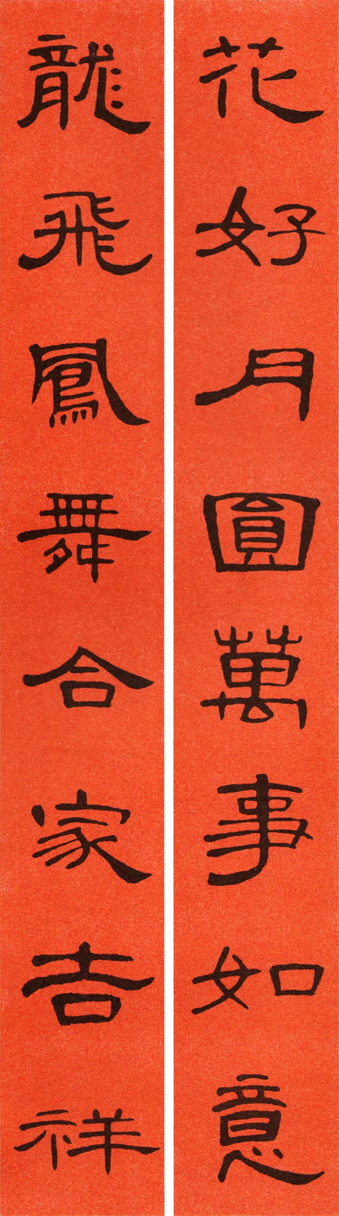 2022年书法集王字春联,2022年春联书法图片曹全碑