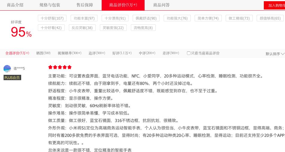 电商口碑最好的产品,oppo手表对比小米watch3