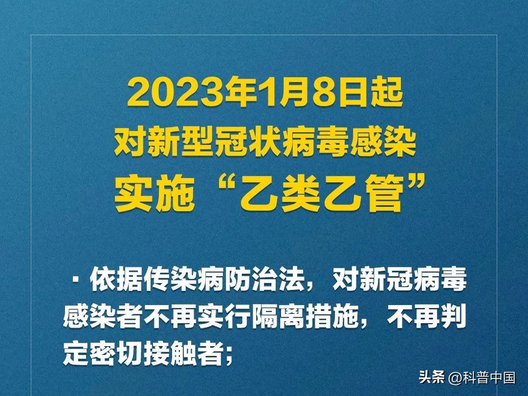 新冠列为乙类传染病有什么影响,新冠乙类传染病按甲类管理